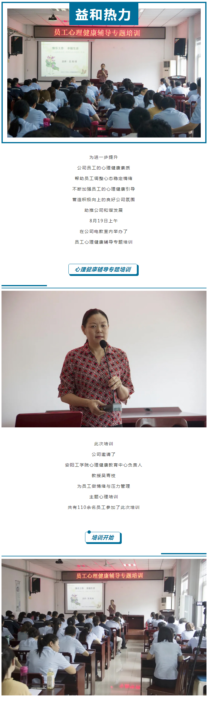 從“心”溝通，共創(chuàng)未來！_01