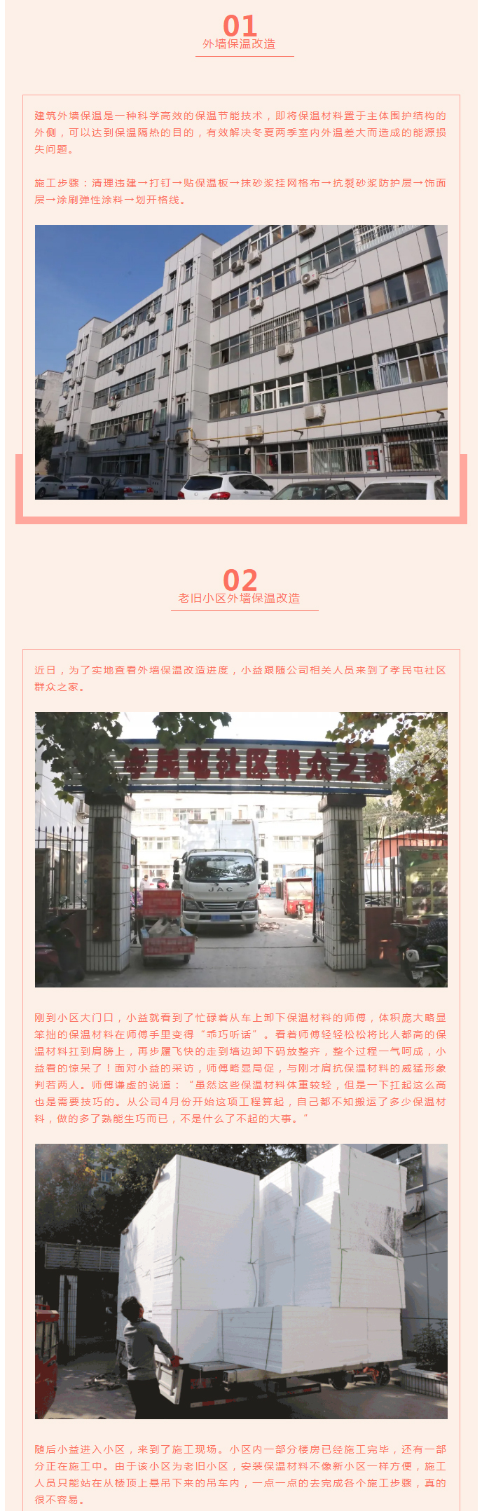 全力“保溫”，-讓群眾溫暖過(guò)冬！_03