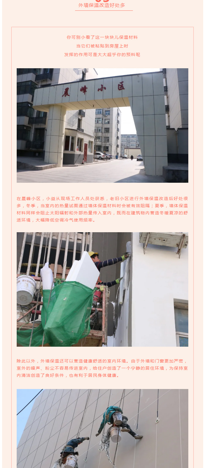 全力“保溫”，-讓群眾溫暖過(guò)冬！_05