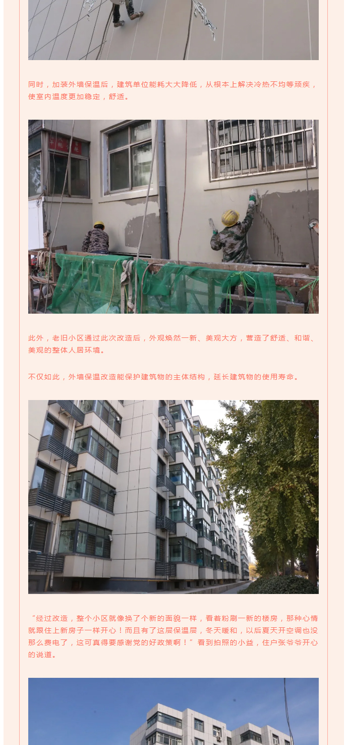 全力“保溫”，-讓群眾溫暖過(guò)冬！_06
