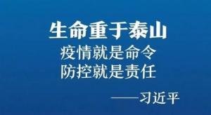 抗擊疫情，力保供熱，益和熱力在行動(dòng)！